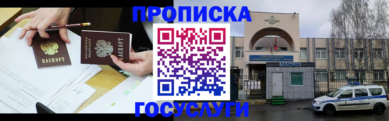 прописка от собственника в Малгобеке