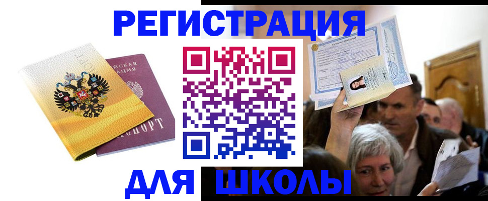 временная регистрация госуслуги в Малгобеке